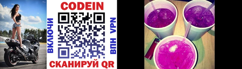 hydra как войти Алзамай Кодеин Purple Drank