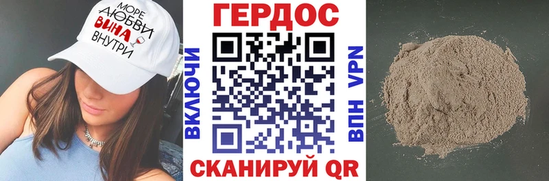 Героин хмурый  Алзамай 