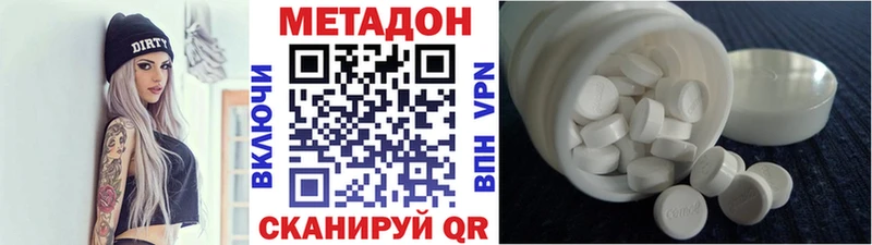 МЕТАДОН кристалл  MEGA как войти  Алзамай 